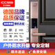 ICCSSI指紋鎖家用防盜門(mén)艾棲密碼戶(hù)外防水智能別墅防撬銅門(mén)電子鎖C700 C700防水版/免費安裝