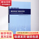 建筑系統(tǒng)門窗技術(shù)導(dǎo)則 RISN-TG026-2020 圖書