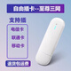 科雷貓可插卡隨身WIFI上網(wǎng)無(wú)線(xiàn)廣電4G網(wǎng)絡(luò )移動(dòng)USB車(chē)載4G便攜sim卡路由器 【只插卡/三網(wǎng)】支持移動(dòng)聯(lián)通電信 4G/只能插卡/無(wú)套餐/插電使用