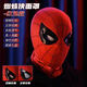 梵達森（FAN DA SEN）裝扮面具道具抖音同款超凡蜘蛛俠頭套眼睛可動(dòng)面罩節日英雄遠征 電商包裝 紅蜘蛛俠頭套-可眨眼