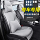 馨程21-26款豐田賽那坐墊半包塞納專(zhuān)用汽車(chē)座套翻毛皮棉麻布四季墊 【棉麻款】銀母灰-豪華版 豐田塞納【三排】