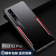 越晴適用 OPPO FindX2手機殼Pro金屬刀鋒鋁合金輕薄防摔防指紋耐臟全包精孔男女潮流保護套硬外殼 OPPO Find X2Pro【黑紅色】