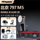 797AUDIO 北京797 M5 大振膜電容麥克風有聲讀物錄音配音K歌配音直播套裝 797 M5+?？怂固豐OLO3聲卡套裝