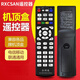 RXCSAN 適用于全網(wǎng)通中國電信機頂盒遙控器 移動 聯(lián)通網(wǎng)絡(luò)機頂盒遙控器 全網(wǎng)通機頂盒遙控板 電信/移動/聯(lián)通通用款