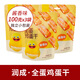 潤成雞蛋干零食醬鹵全蛋雞蛋干小包裝四川特產(chǎn)成都休閑小吃  醬香味100g*3袋
