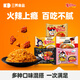 三養火雞面多口味組合裝 韓式風(fēng)味方便面夜宵泡面干拌面速食 原味+奶油+芝士+咖喱+泡菜共661g