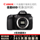 佳能 Canon 50D 60D 70D 80D 77D 90D APS畫幅 二手中端級單反相機(jī) 60D機(jī)身【不含鏡頭】 9新