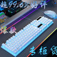 鍵盤 機(jī)械鍵盤手感朋克鍵鼠套裝復(fù)古發(fā)光2025新款電腦筆記本通用 方塊天藍(lán)白【鍵鼠套裝】
