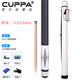 CUPPAEA白色小頭臺球桿中式黑八美式9球追分神器桌球桿10.5mm桿桶套裝