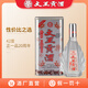 文王貢酒正一品系列 純糧食釀造白酒 自飲口糧酒整箱裝 安徽臨泉特產(chǎn) 42度 490mL 4瓶 【20周年正一品】