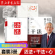 稻盛和夫全集 活法+干法+心 全3冊套裝 項目管理類(lèi)書(shū)籍