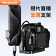 溫聯(lián)適用蘋果lighting閃電口連微單相機(jī)索尼A7M4/A7R4佳能r6/r8接ipad像素蛋糕聯(lián)機(jī)線手機(jī)照片直播OTG L型支架+金屬手機(jī)夾【不帶線】 0.3米