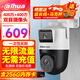 dahua 大華雙目800萬攝像頭終身免流量4G監(jiān)控雙光全彩夜視云臺(tái)球機(jī)室外防水手機(jī)遠(yuǎn)程無需充值含256G