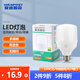 愛迪普森（IDEAPOST）AD-SBL-01 led燈泡e27螺口燈泡大功率家用商用泡廠房倉庫球泡燈 16W 白光