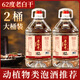 滏陽河 古法 老白干衡水62/72度老白干酒高度白酒純糧食酒泡酒白酒桶裝白酒散裝白酒 62度 5L 2桶 （優(yōu)惠組合）