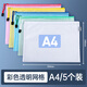 得力文件袋拉鏈式a4/a5網(wǎng)格拉鏈袋加厚防水檔案資料袋大容量辦公文件夾袋學(xué)生專(zhuān)用書(shū)本試卷收納證件袋 【A4-彩色透明網(wǎng)格】混色5個(gè)裝
