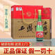 西鳳酒 鳳香型白酒 高脖綠瓶西鳳口糧酒 45度 500mL 6瓶 綠瓶盒裝