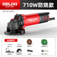 德力西（DELIXI）角磨機多功能切割機家用手砂輪大功率拋光打磨機開槽機磨光機 710W防燒款+標準套餐