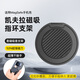 Pinkson磁吸指環(huán)支架Magsafe磁吸式360°旋轉(zhuǎn)手機殼通用桌面支架支撐架多功能懶人支架強力吸附創(chuàng)意配件 【黑色/折疊款】磁吸指環(huán)支架 【支持Magsafe磁吸】