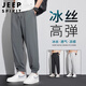 JEEP SPIRIT吉普冰絲休閑褲男士夏季褲子男薄款速干運(yùn)動(dòng)寬松束腳潮流九分褲