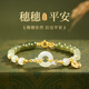 GLTEN穗穗平安銀手鏈女生日禮物女生玉手串七夕情人節(jié)禮物送女朋友老婆