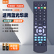 智邦適用于藍(lán)光華錄CD機(jī)DVD遙控器板通用N8 2039 2040 2046 3000 BDP-4K