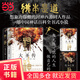 封神（全二冊）佛本是道！打通《封神演義》《西游記》世界壁壘，重構(gòu)漫威式的宏大東方神話宇宙