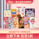 格力高（Glico）百奇百醇百力滋零食大禮包 7盒+3袋+2瓶