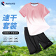 步銳特（BURUITE）健身衣服女春夏季冰絲速干衣短袖運(yùn)動(dòng)服套裝籃球裝備訓(xùn)練跑步T恤