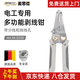 麥思德（MASTERPROOF）剝線鉗電工專(zhuān)用電工鉗多功能壓線鉗扒線鉗去皮撥線鉗專(zhuān)業(yè)級(jí)扒皮器 新款七合一電工剝線鉗