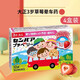 日本原裝進口大正兒童暈車藥差旅人士兒童暈車藥暈船藥緩解暈機舒緩頭疼眩暈惡心嘔吐 大正兒童暈車藥 10顆草莓味【3歲以上】*4盒