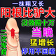 才情男人增粗增大增長(zhǎng)變硬正品二次發(fā)育特硬海綿體受損再生膏陰莖延時(shí) 單盒裝【增大】