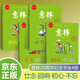 意林雜志20周年紀念書(shū)4冊 初心 不忘 廿念 回響 校園版精選好文初高中學(xué)生作文素材積累文學(xué)文摘