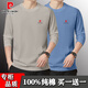 皮爾卡丹（pierre cardin）純棉長(cháng)袖t恤男士春秋季寬松薄款秋衣純色上衣服打底衫男裝秋裝 卡其+霧藍 【100%純棉】 2XL 碼建議155-170斤