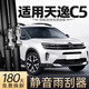 旭風(fēng)車飾（XUFENG）東風(fēng)雪鐵龍?zhí)煲軨5雨刮器17-25款aircross無骨雨刷膠條原廠原裝