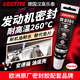樂(lè )泰/loctite 5151 5152耐高溫密封膠硅橡膠寶馬大眾發(fā)動(dòng)機油底殼汽車(chē)維修防水耐油免墊片 SI 5151 BK黑色 85G