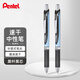 派通（Pentel） BLN75按動(dòng)黑色中性筆高顏值0.5mm簽字筆商務(wù)學(xué)生速干水筆水性筆辦公用品文具 黑色2支裝