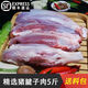 順豐  新鮮豬腱肉豬腱子肉豬后腿肉后腿瘦肉生豬肉鮮凍 凈重5斤豬腱子