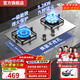 櫻花雪燃?xì)庠钐烊粴庠顝N衛(wèi)雙灶大火力家用灶 5.2kw大火力 臺(tái)嵌兩用廚房猛火灶具一級(jí)能效包安裝 【鴛鴦九腔】升級(jí)猛火+不銹鋼面 聚能支架 (管道12T)天然氣