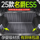 尚秉25款名爵ES5專用后備箱墊TPE尾箱墊子MGES5汽車用品改裝配件2025. 全TPE后備箱墊+靠背墊+隔板 名爵ES5