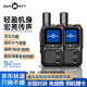 SAMO RTT山貓無(wú)線(xiàn)公網(wǎng)對講機全國5000公里終身免費超長(cháng)待機小型迷你全網(wǎng)通5G插卡對講機工地物業(yè)酒店用電臺 RT13S精英版（終身免費+天氣+雙卡）