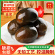 鄱湖鴨舍 鄱陽(yáng)湖松花皮蛋無(wú)鉛工藝溏心皮蛋溏心松花蛋古法腌制變蛋批發(fā) 30枚*60-70克【推薦加大皮蛋 】