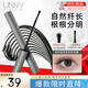 悠宜（unny club）空氣纖長(cháng)睫毛膏5g（防水防汗持久定型濃密纖長(cháng)不暈染）