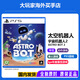PlayStation索尼（SONY）PS5全新游戲光盤 海外版 通用游戲軟件 全新游戲 PS5 太空機(jī)器人 宇宙機(jī)器人 全新原裝