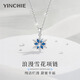 銀千惠999足銀雪花項(xiàng)鏈女士高級(jí)感吊墜輕奢時(shí)尚精致飾品生日禮物送女友 浪漫雪花項(xiàng)鏈/深藍(lán)鋯+免費(fèi)刻字/代寫賀卡 配首飾證書/玫瑰花禮盒送老婆/情人節(jié)女生禮物