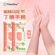 Titanfine泰能添贊一次性蘆薈丁腈手套家用洗碗食品級廚房清潔加長(cháng)M碼蜜桃