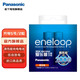 愛(ài)樂(lè)普（eneloop）5號(hào)充電電池 充電器套裝 鎳氫可充電池閃光燈玩具相機(jī)麥克風(fēng)Xbox黑神話悟空游戲手柄電池1.2V 日本進(jìn)口5號(hào)2節(jié)