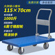 飛達(dá)板車推車平板車折疊手推車?yán)浲宪囆⊥栖嚴(yán)?15*70承重1000斤