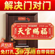 天官賜福門貼橫入戶門門牌掛件金屬牌匾化解喬遷搬家門對門門神貼 轉(zhuǎn)運裝飾橫批掛牌 天官賜福門貼【20cmX8cm】