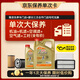 嘉實(shí)多（Castrol）(大)保養(yǎng)單次卡 極護(hù)智E 全合成機(jī)油 0W-20 C5 5L 包安裝